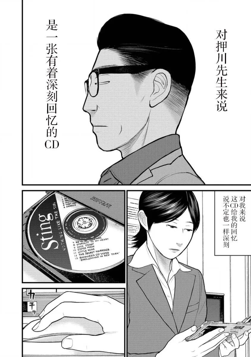 14话 第2页