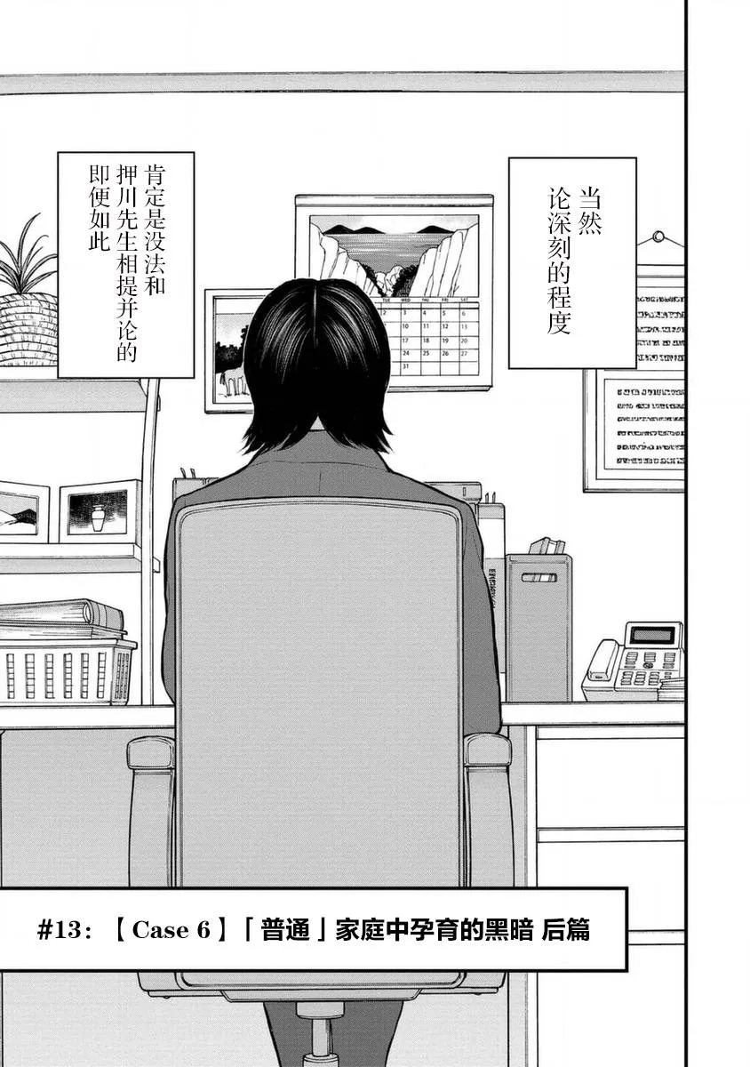 14话 第3页