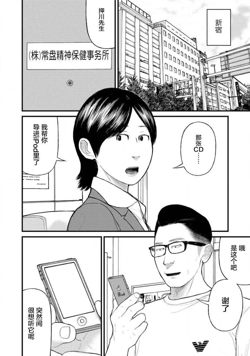 14话 第4页