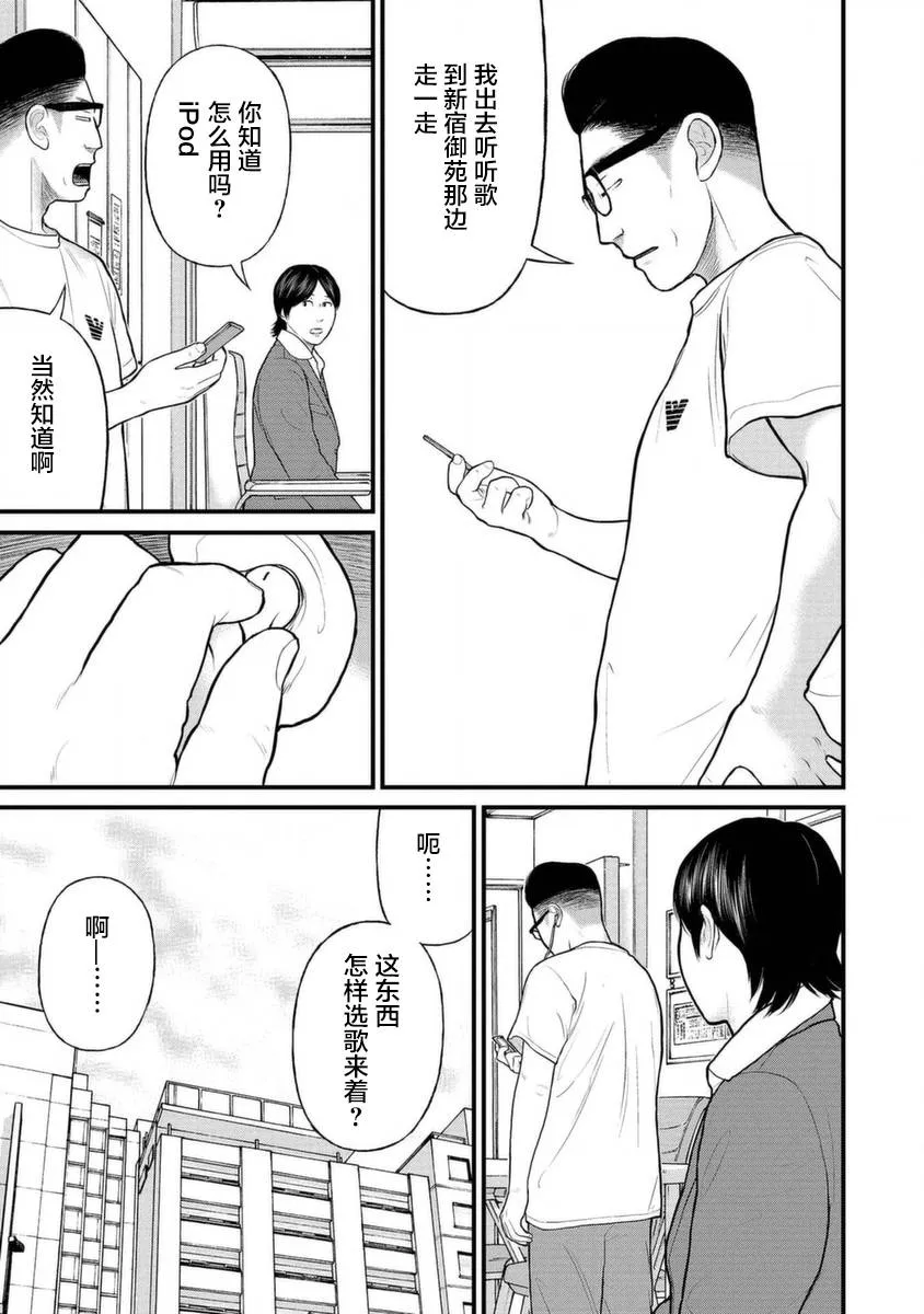 14话 第5页
