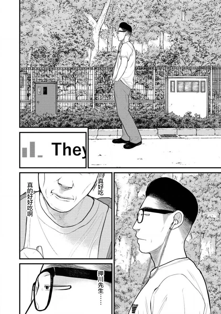 14话 第6页