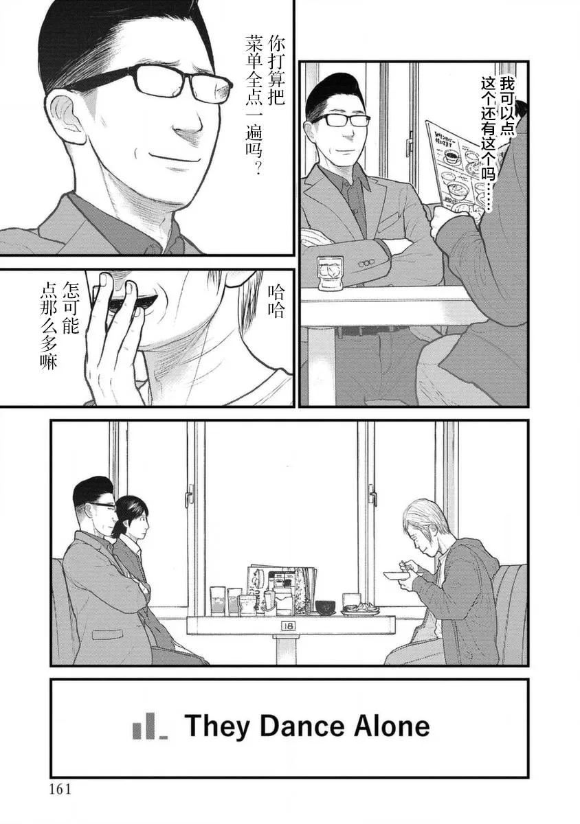 14话 第7页