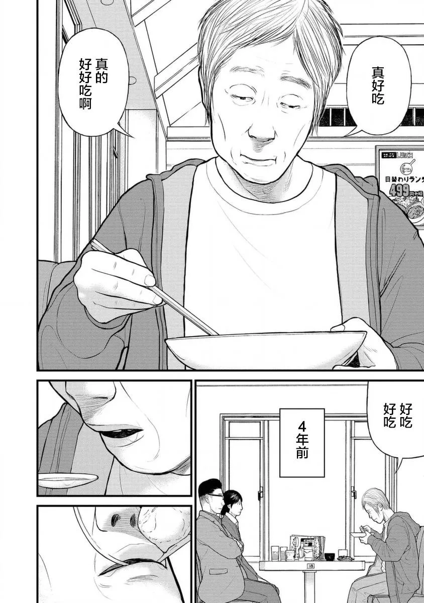 14话 第8页