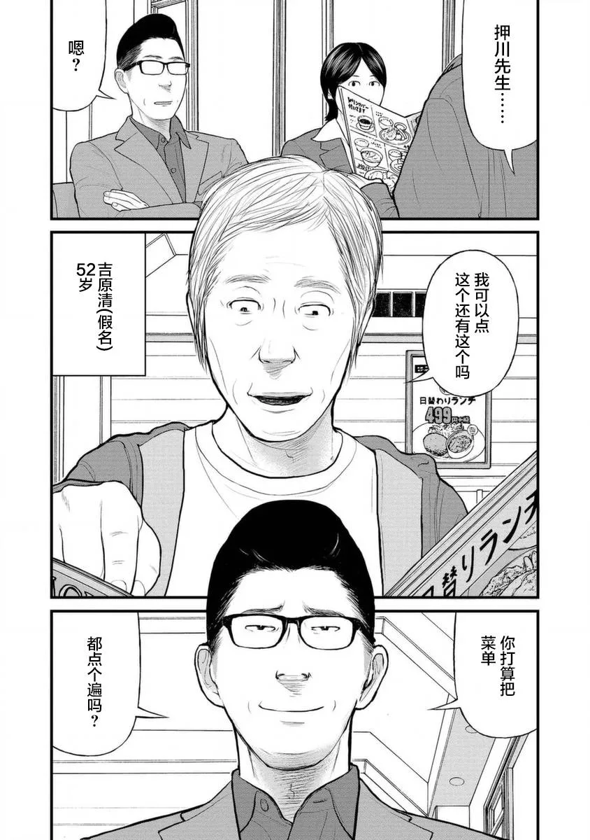 14话 第9页