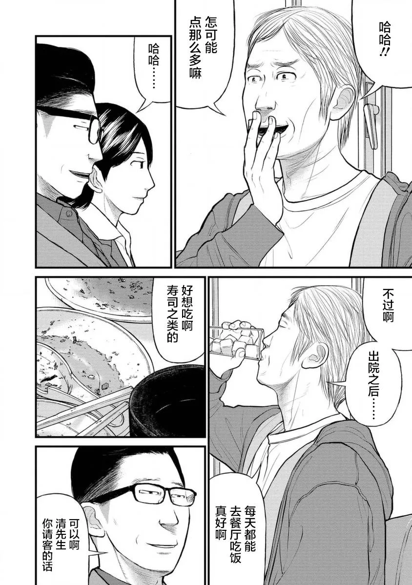 14话 第10页