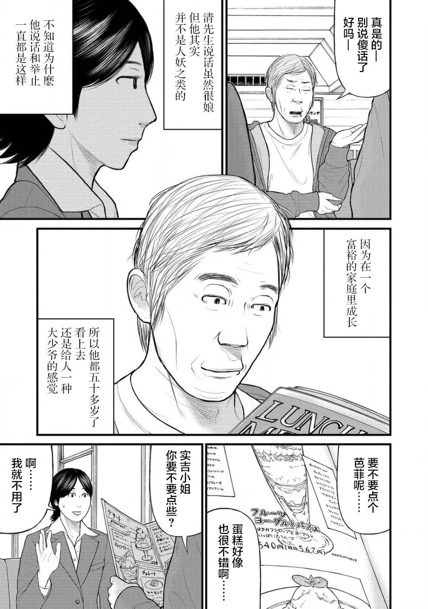 14话 第11页