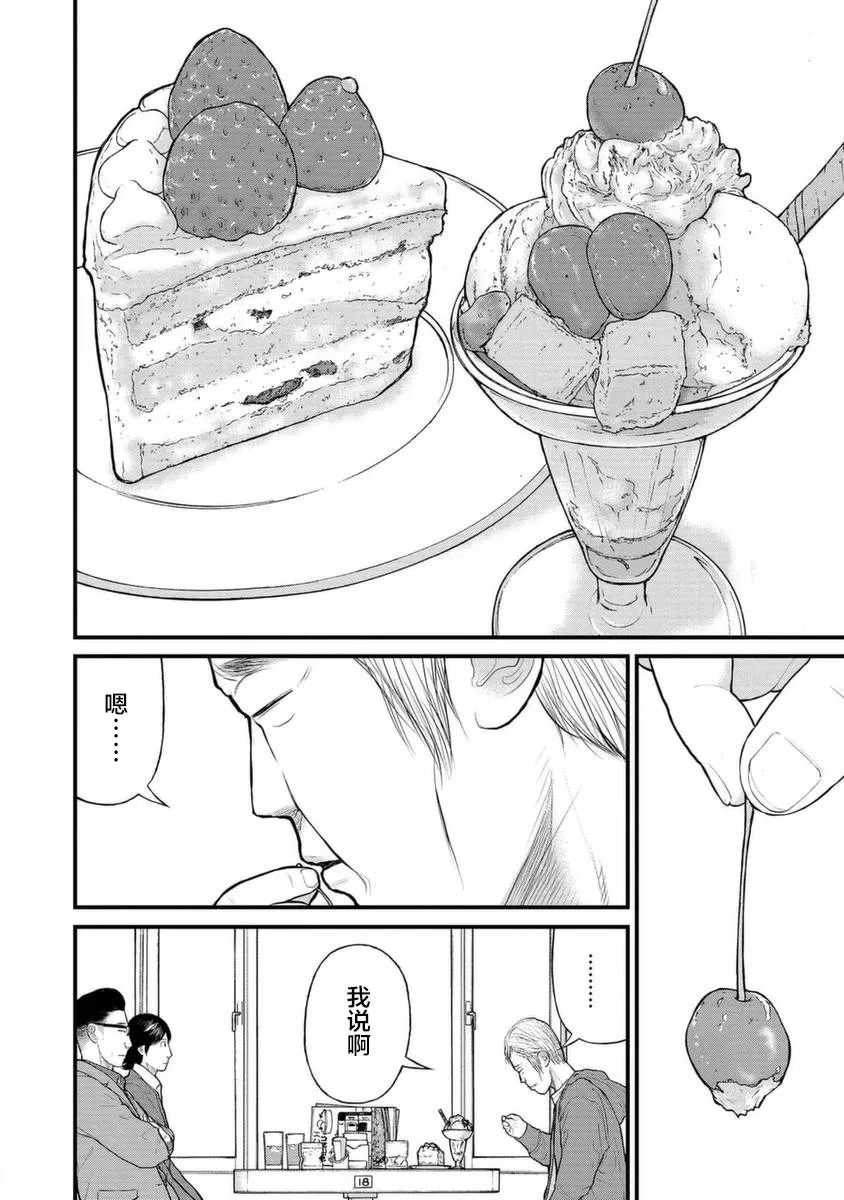 14话 第12页