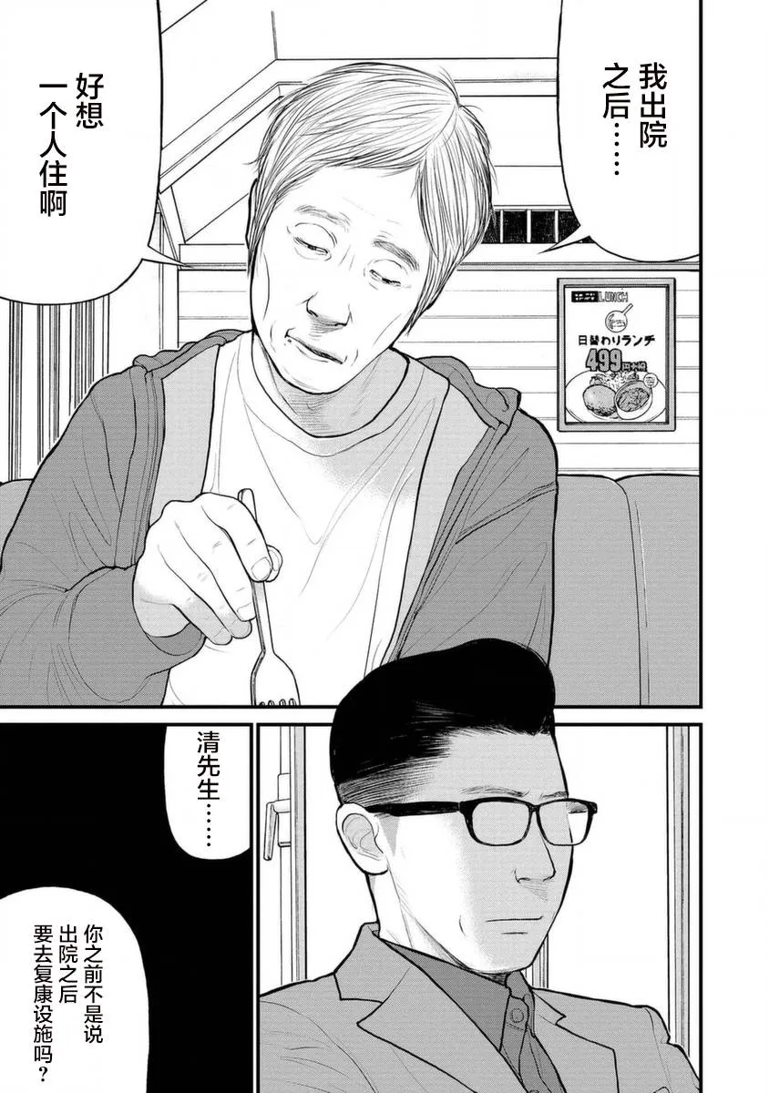 14话 第13页