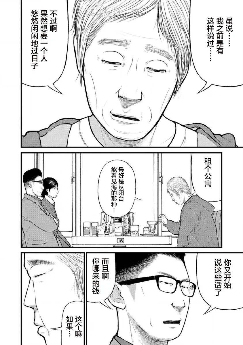 14话 第14页