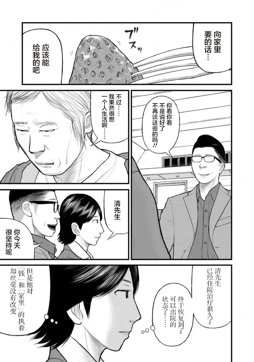 14话 第15页