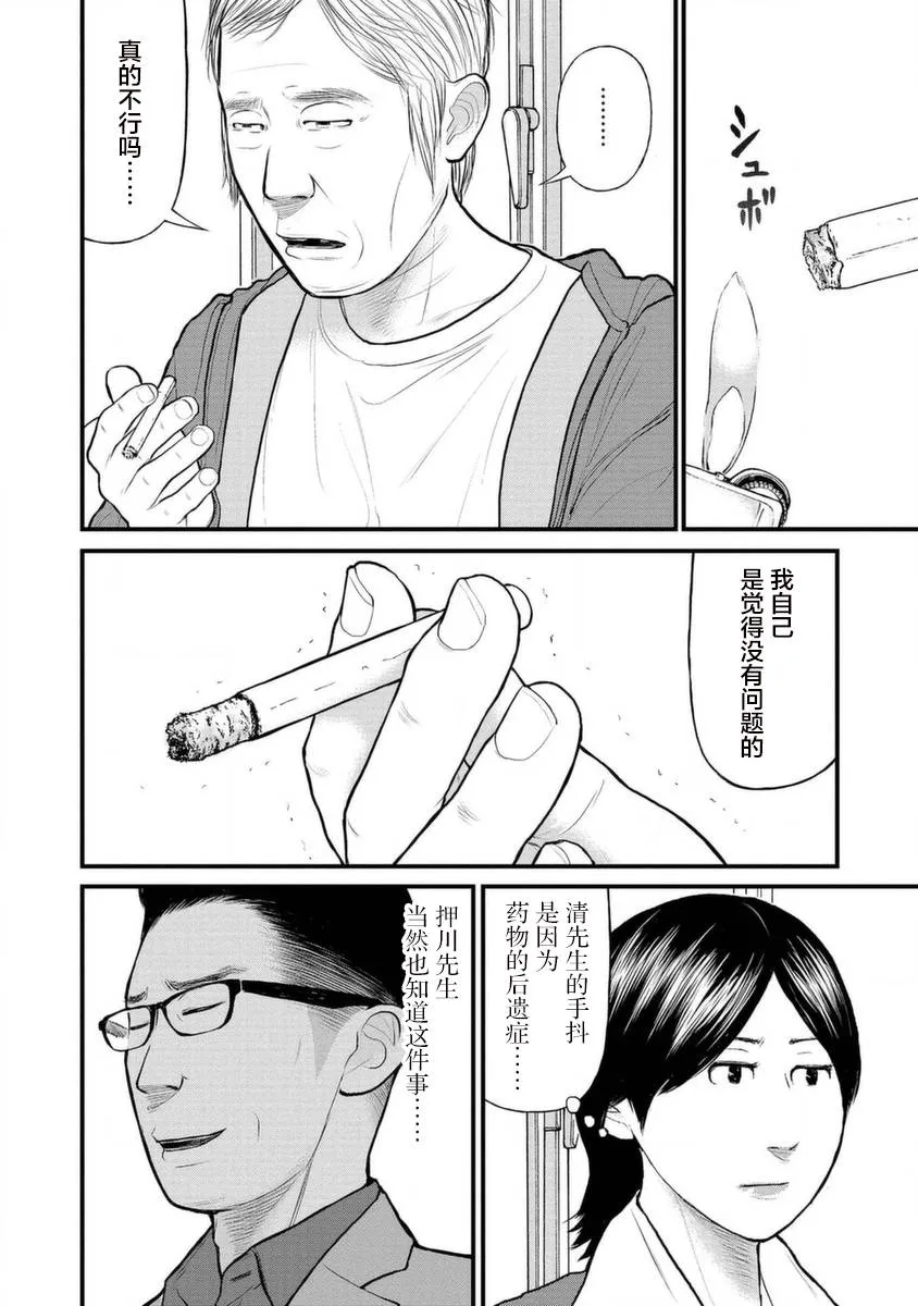 14话 第16页