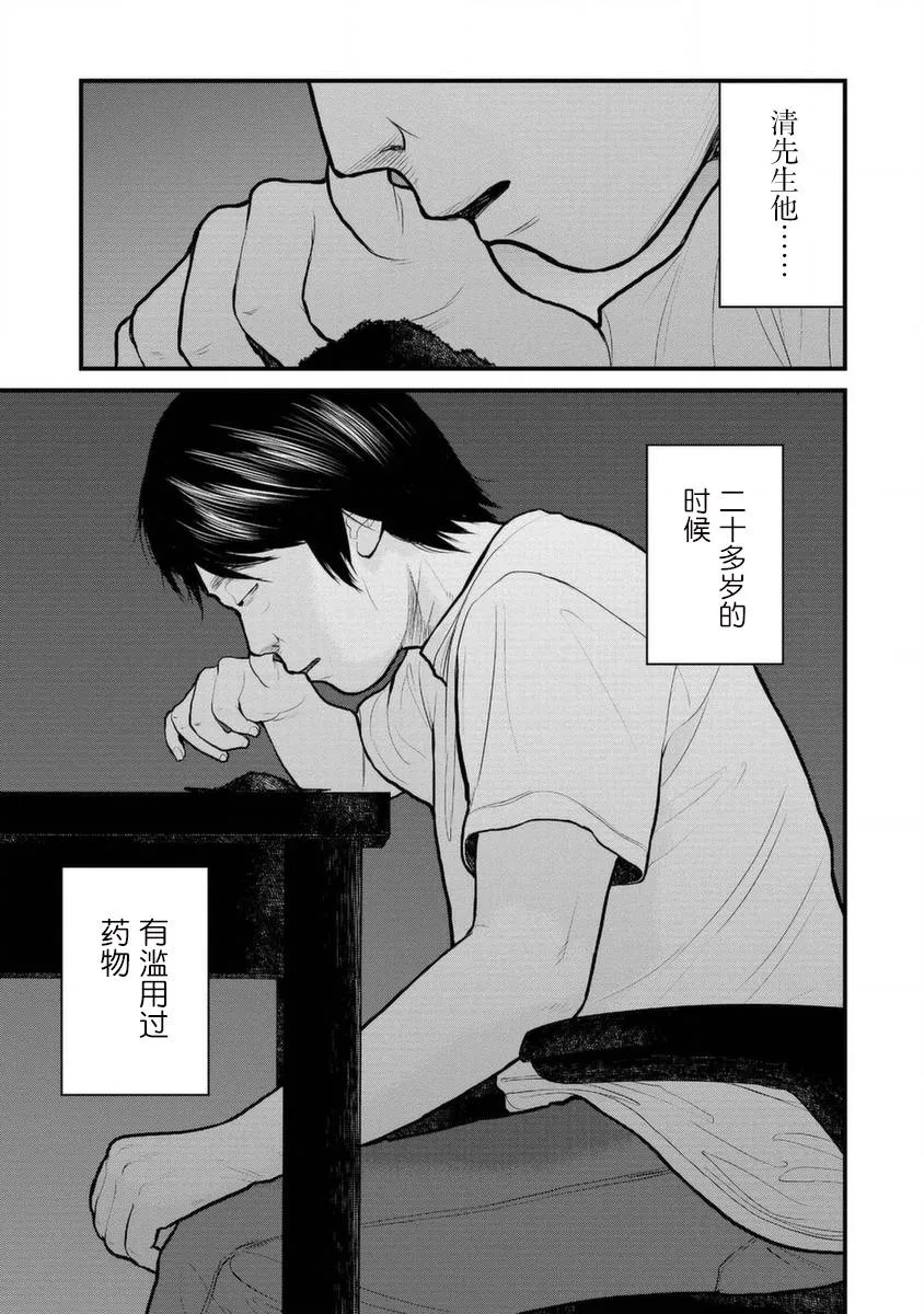 14话 第17页