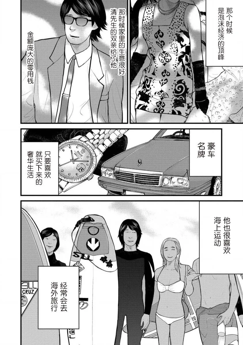14话 第18页