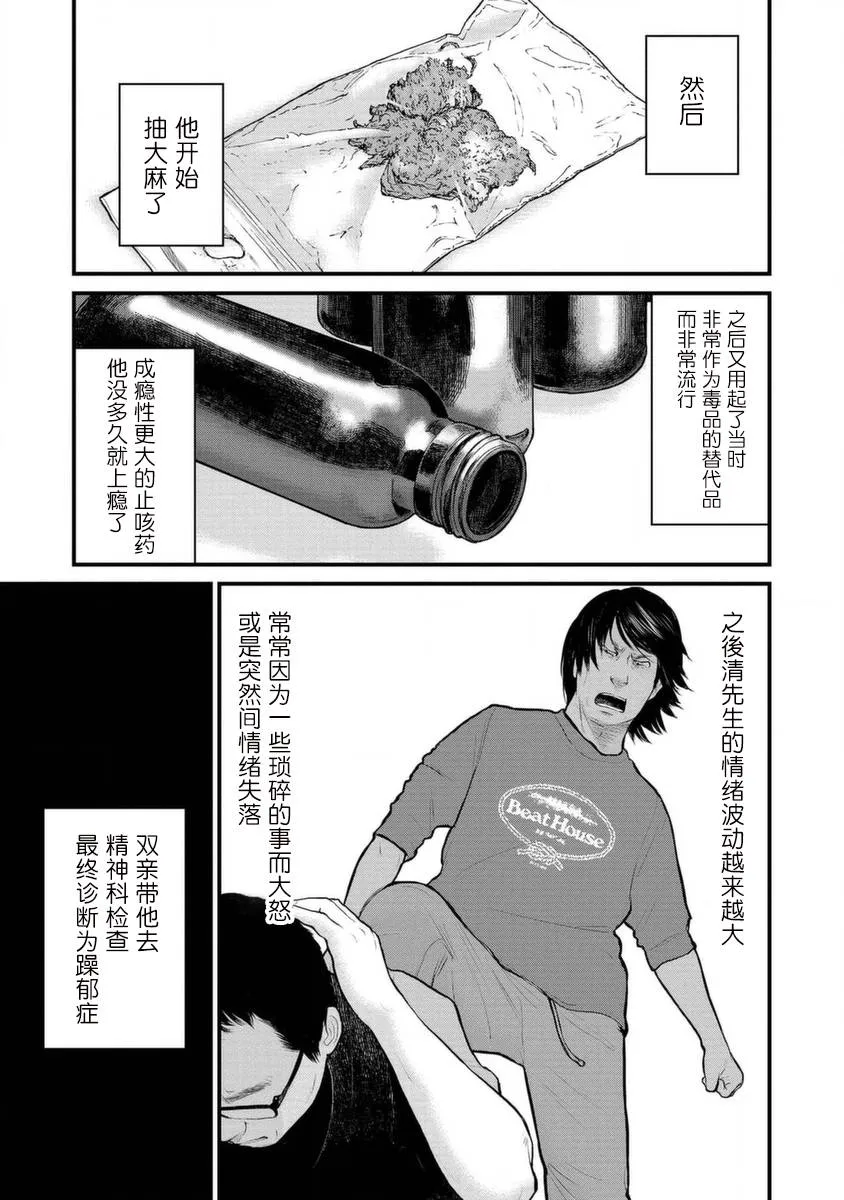 14话 第19页
