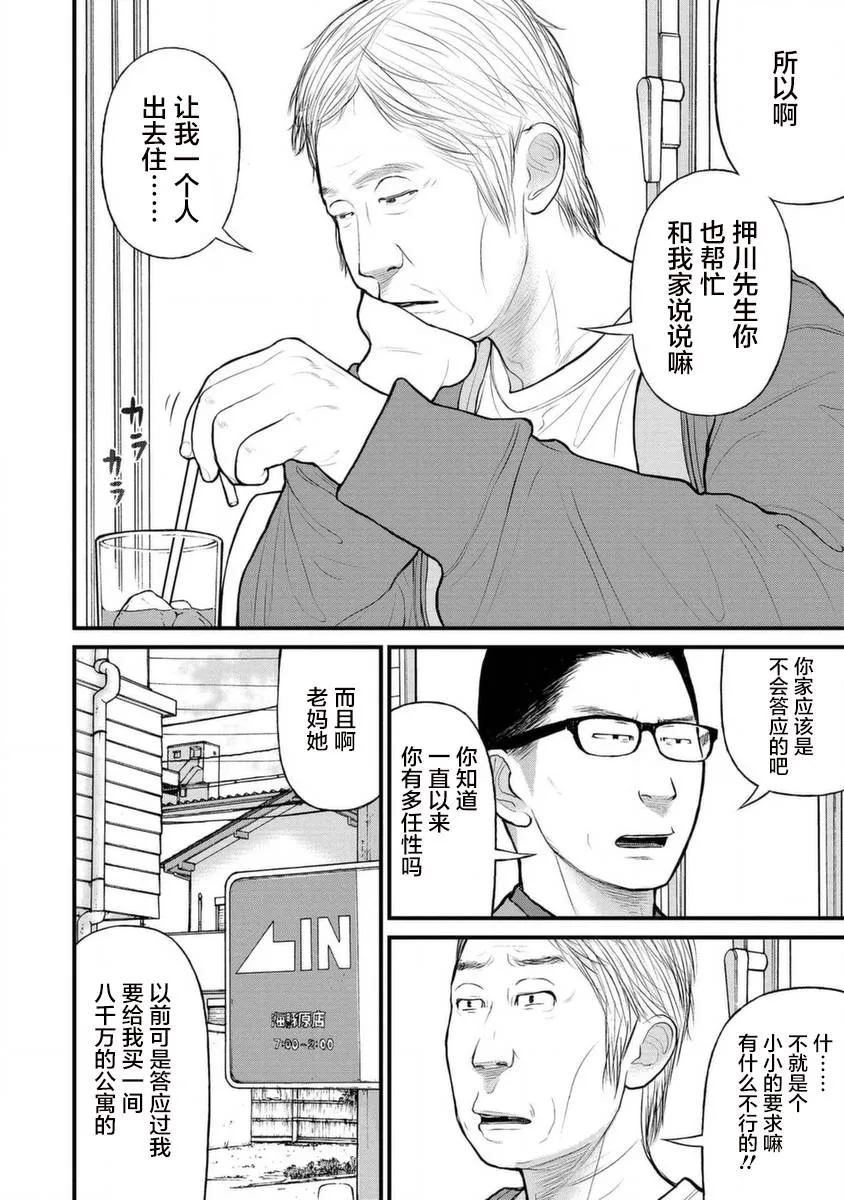 14话 第20页