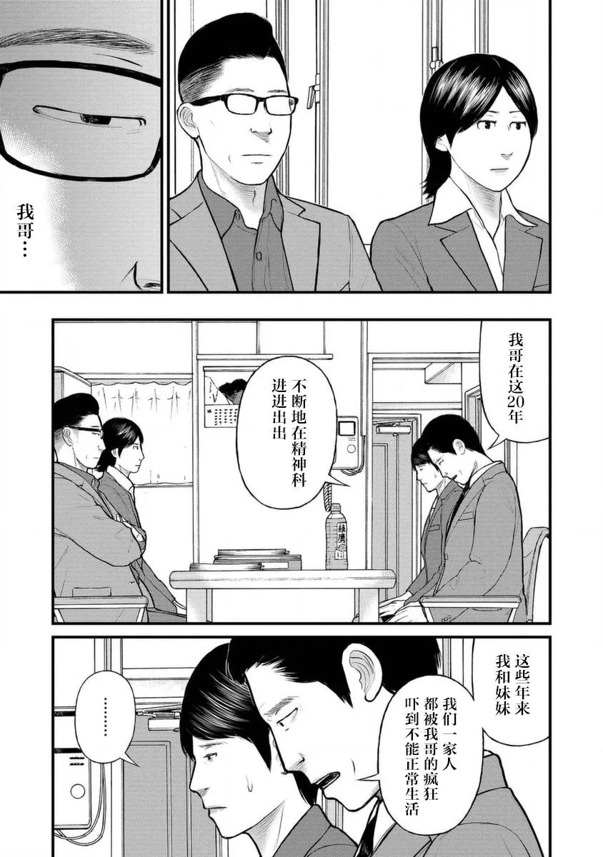 14话 第21页