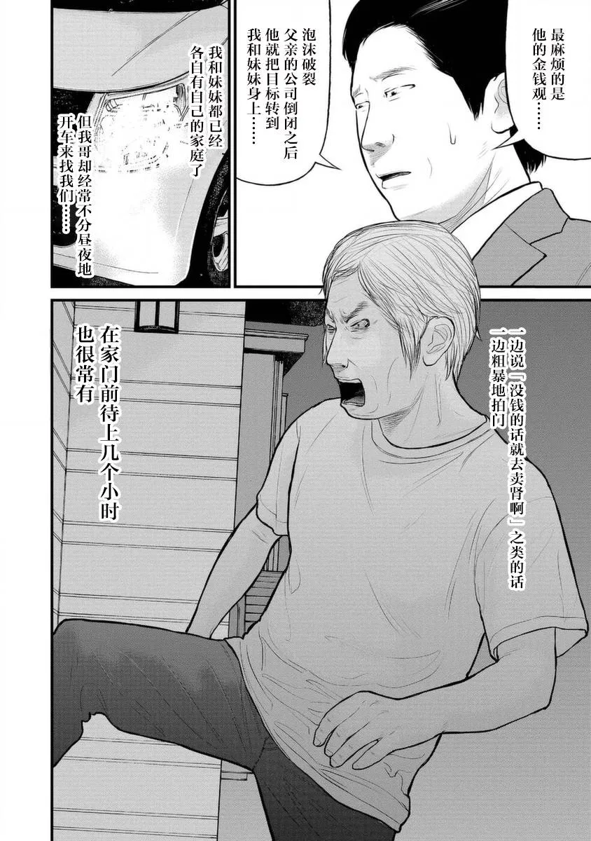 14话 第22页