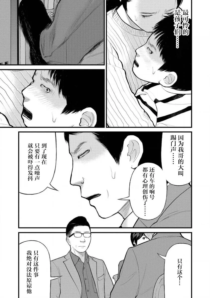 14话 第23页