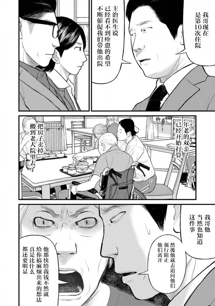 14话 第24页