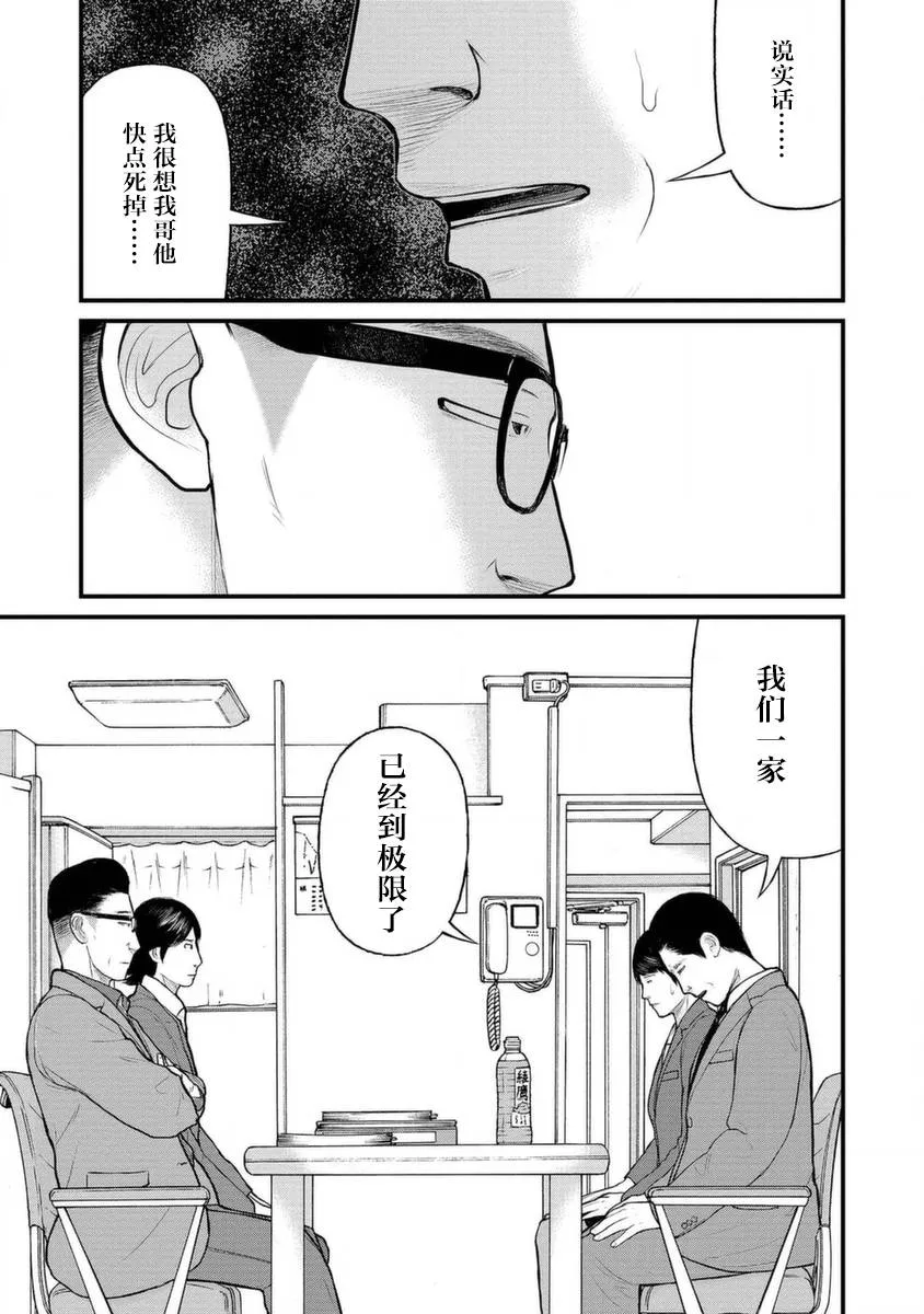14话 第25页