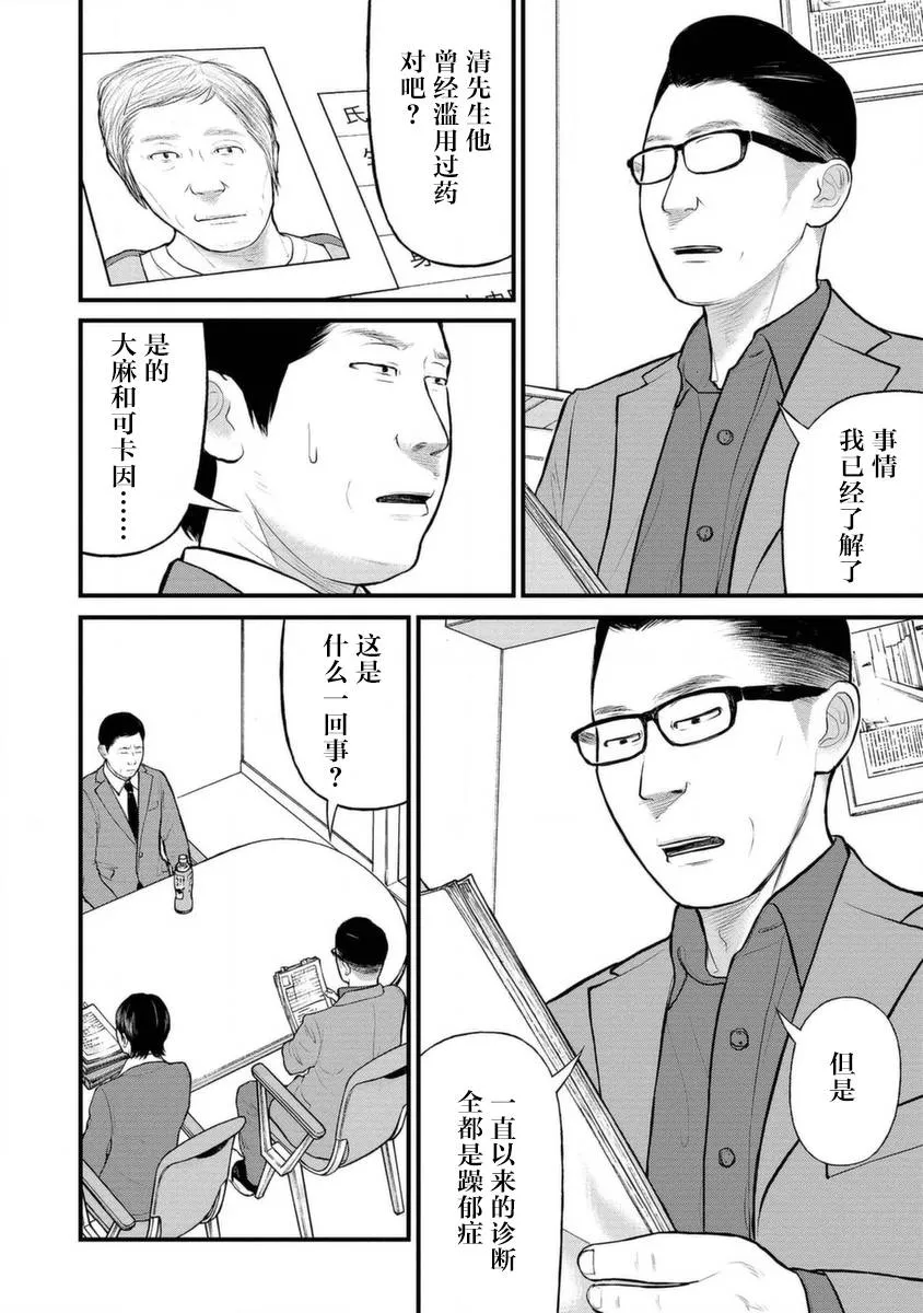 14话 第26页