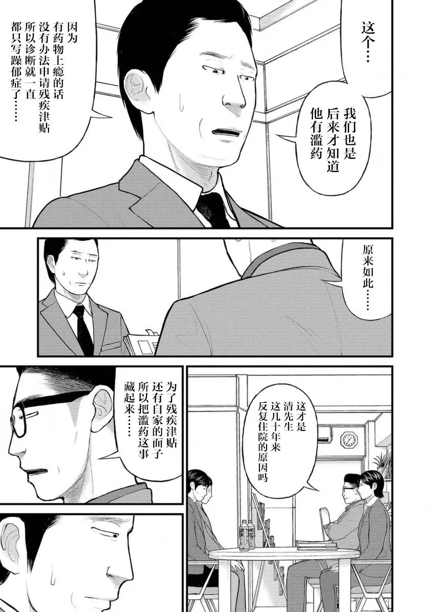 14话 第27页