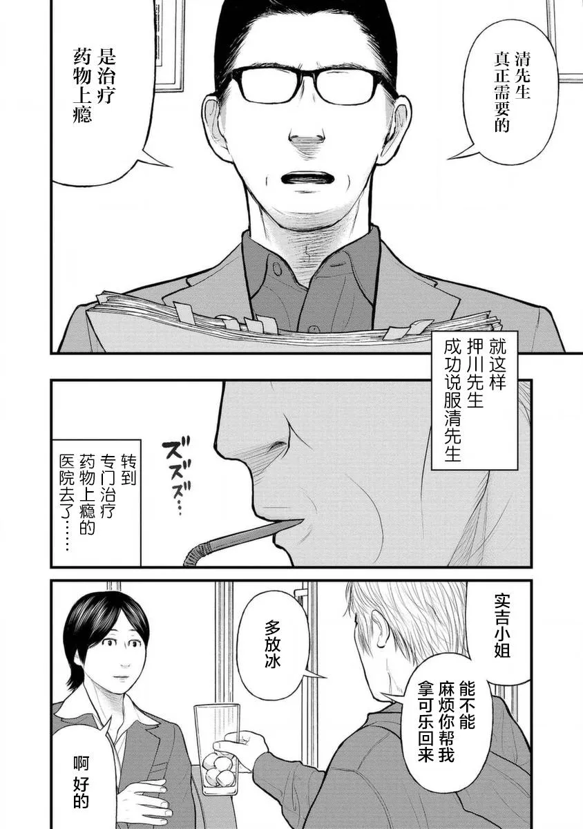 14话 第28页