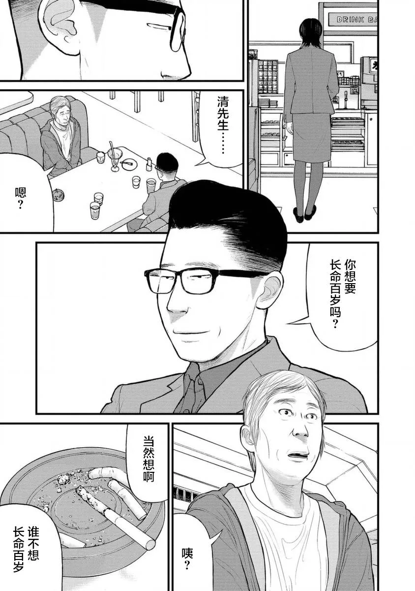 14话 第29页