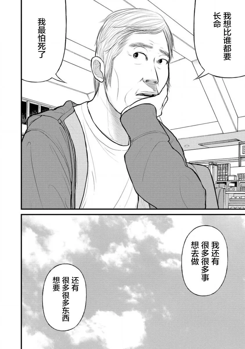 14话 第30页