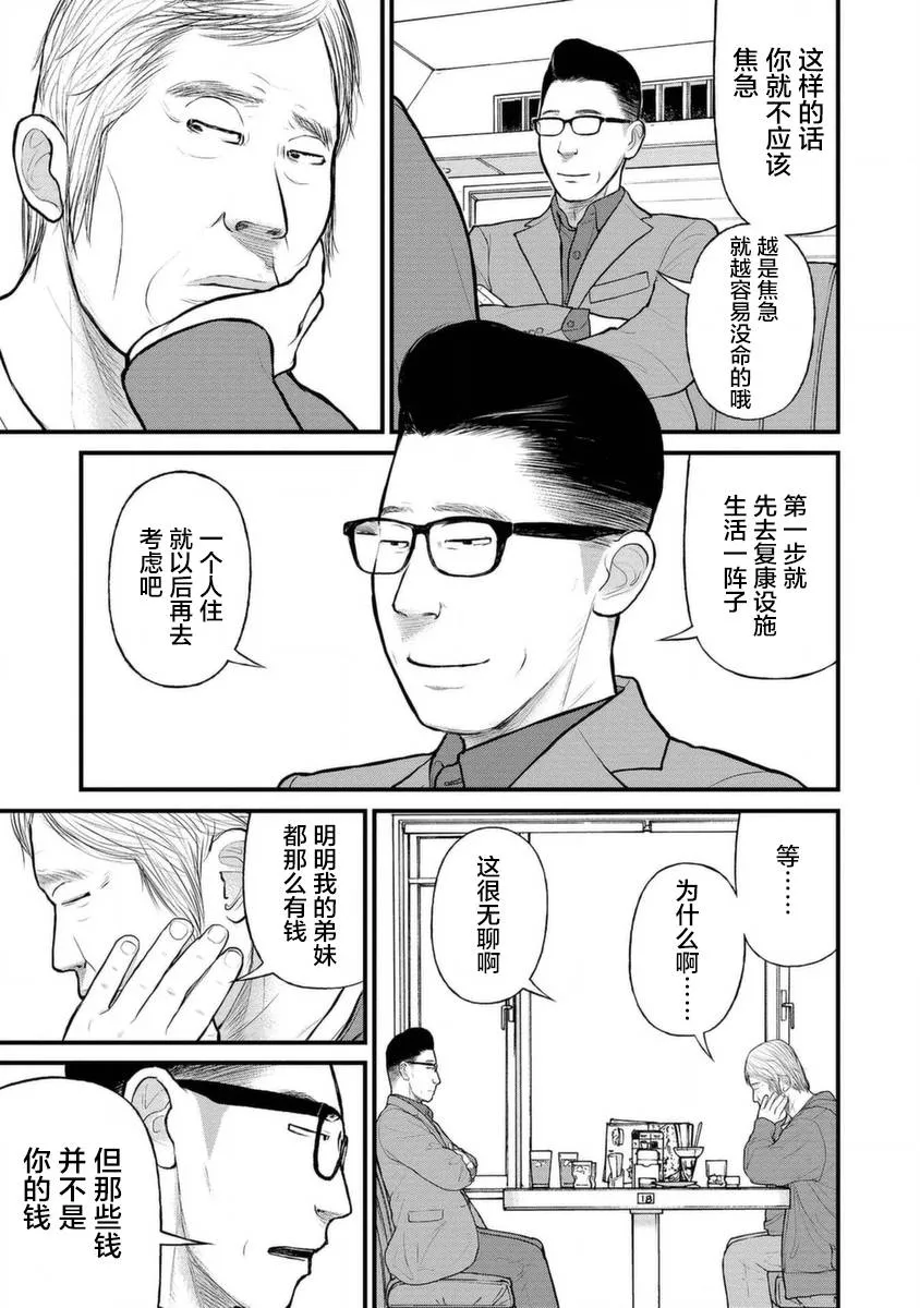 14话 第31页