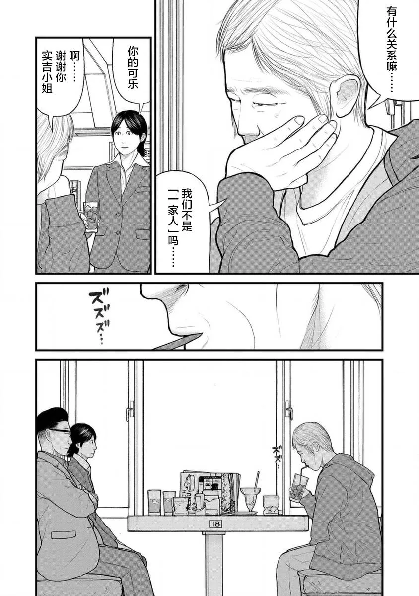 14话 第32页
