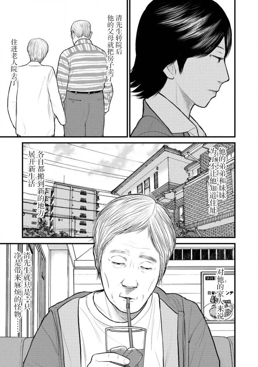 14话 第33页