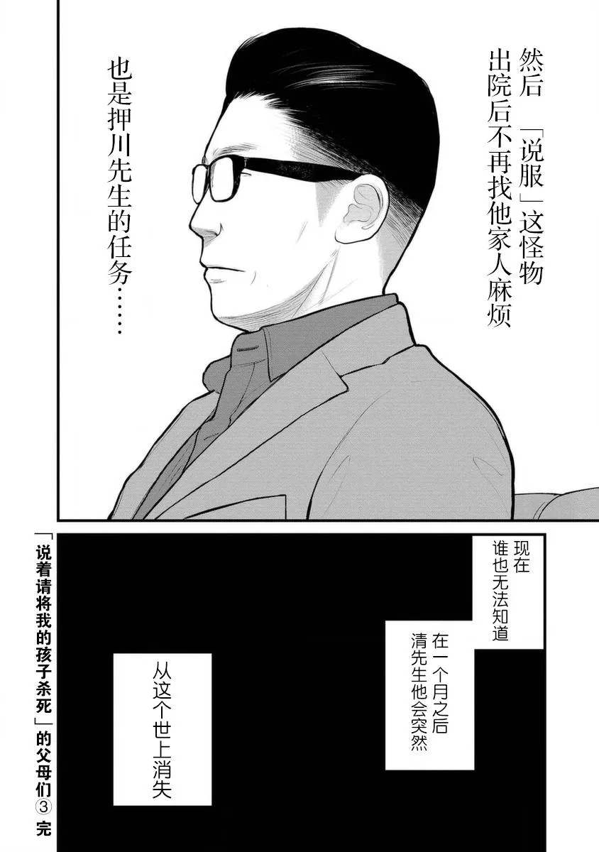 14话 第34页