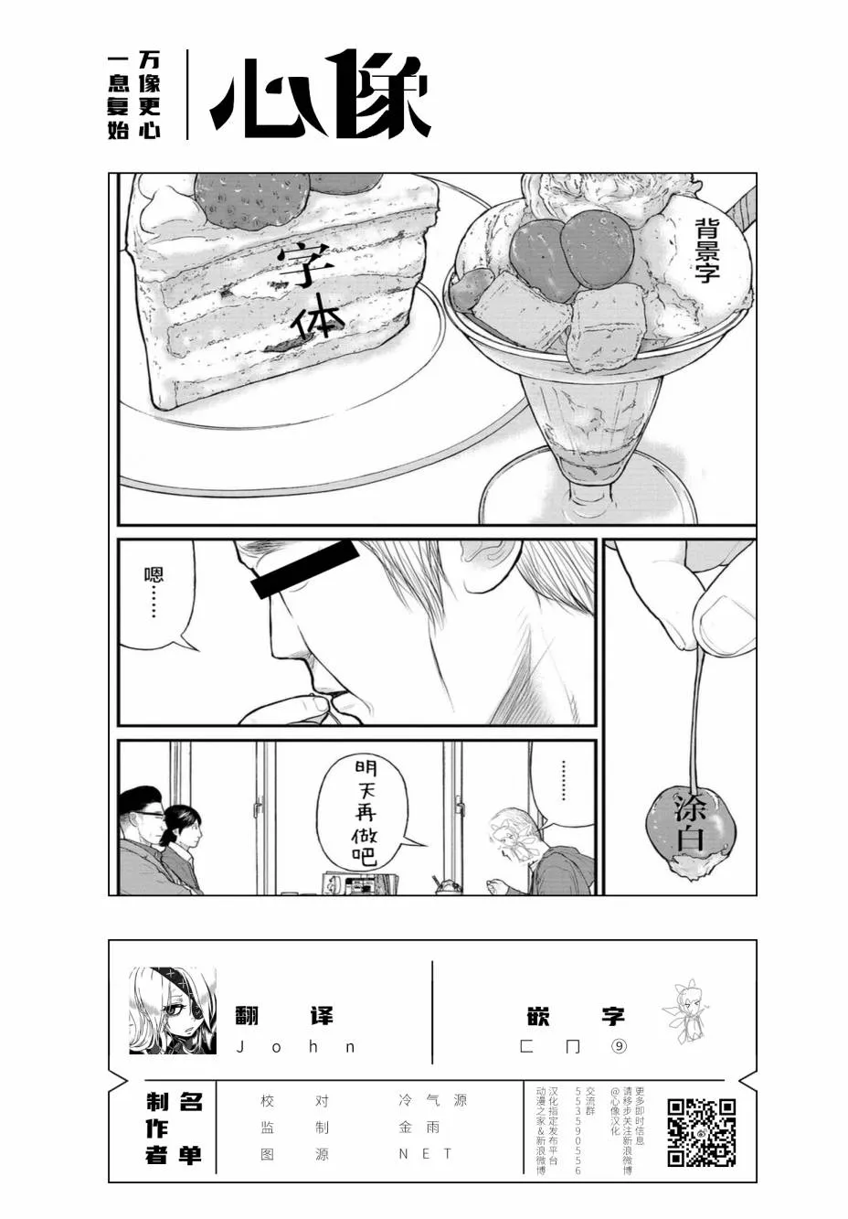 14话 第35页