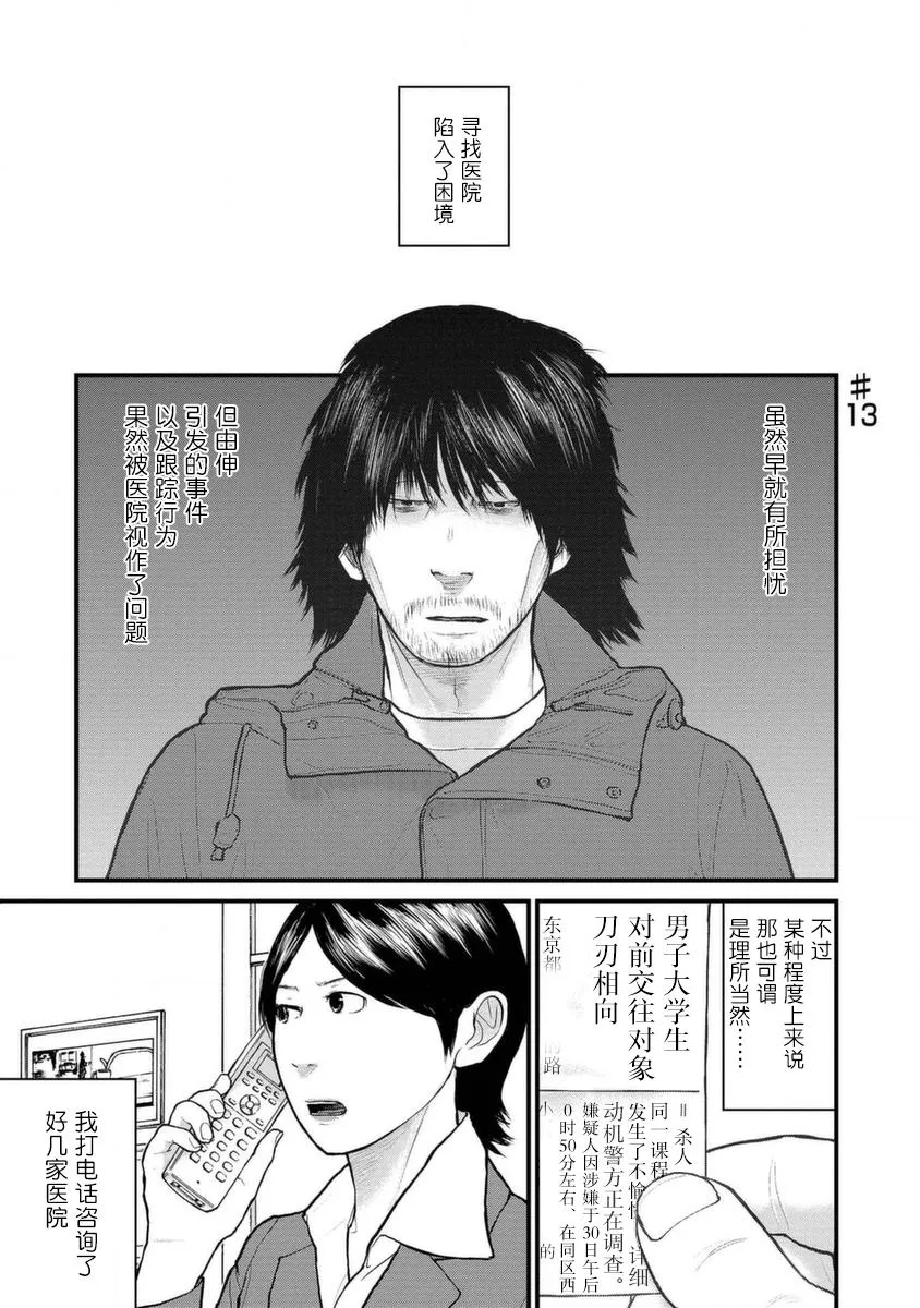 13话 第1页