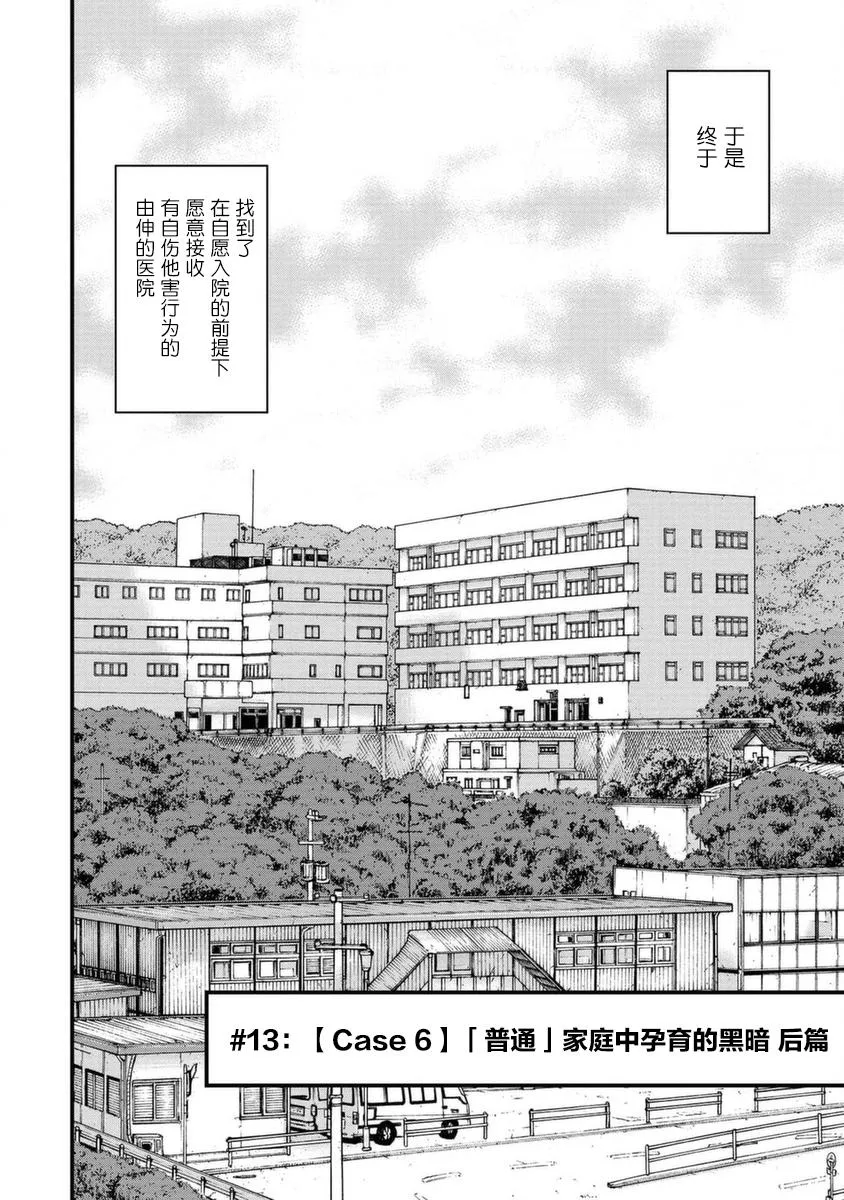 13话 第2页