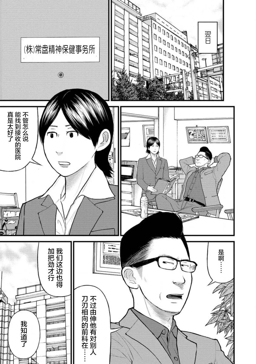 13话 第3页