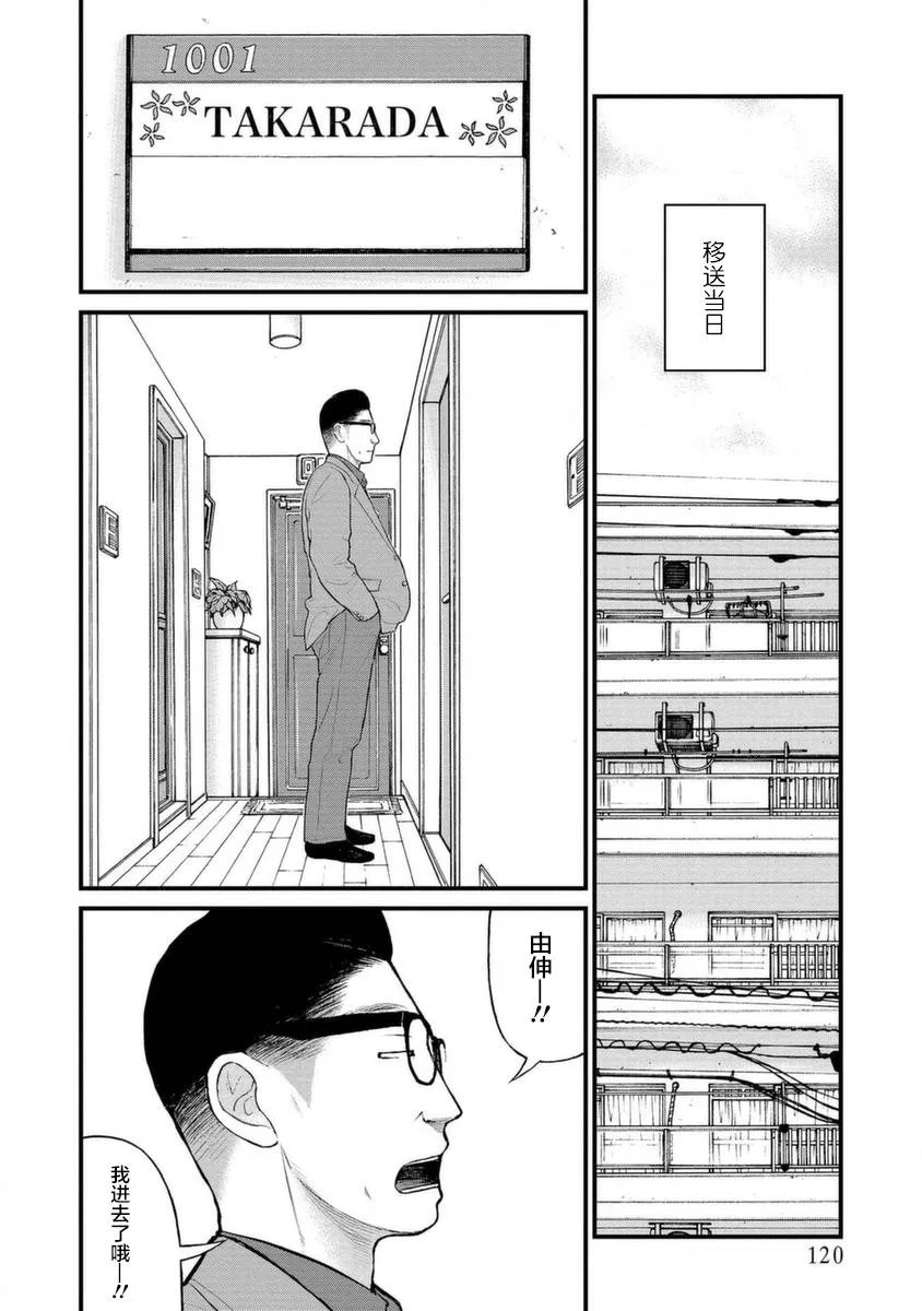 13话 第4页