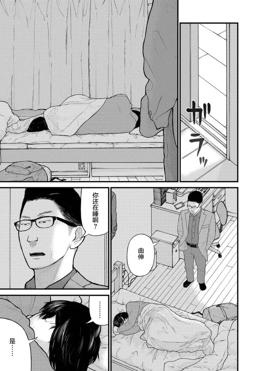 13话 第5页