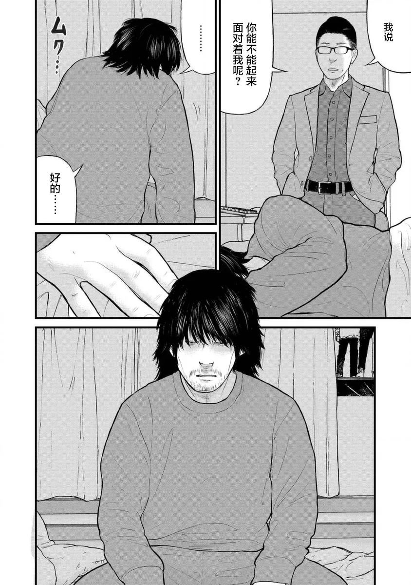13话 第6页