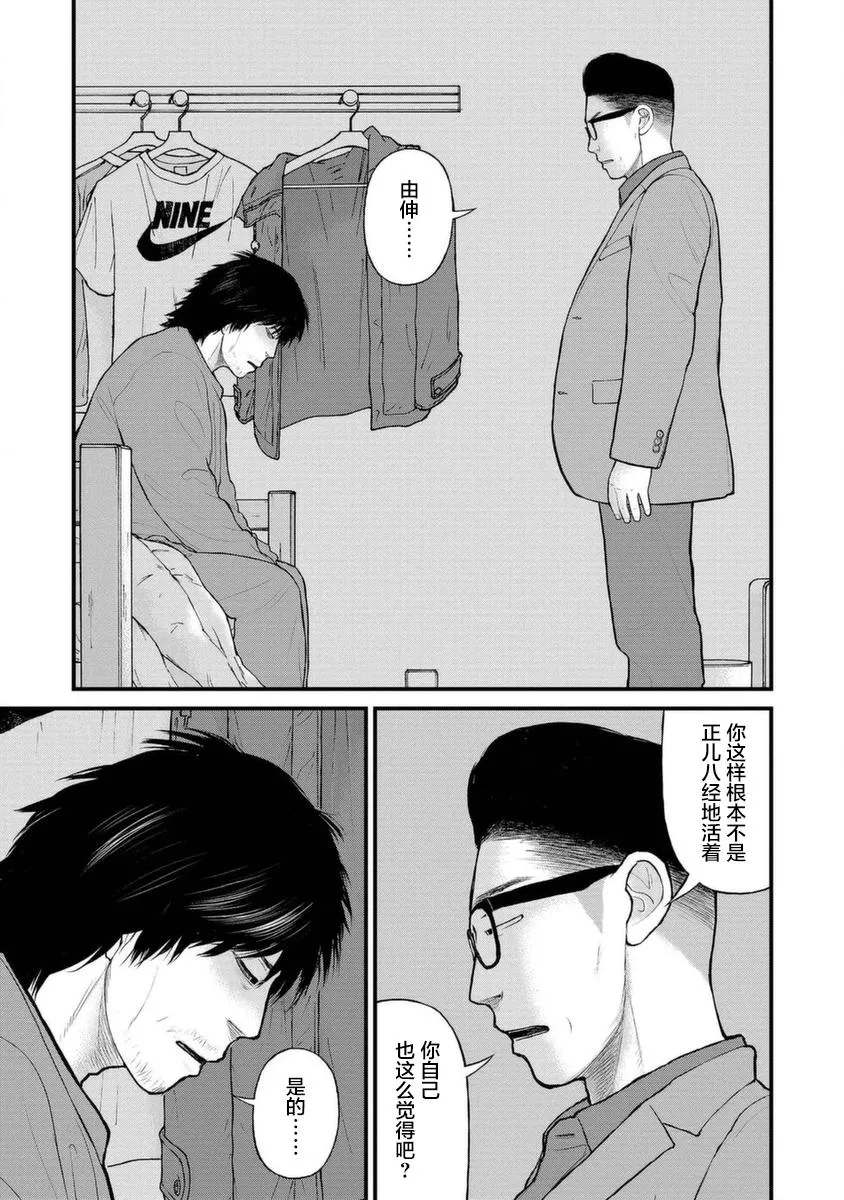 13话 第7页