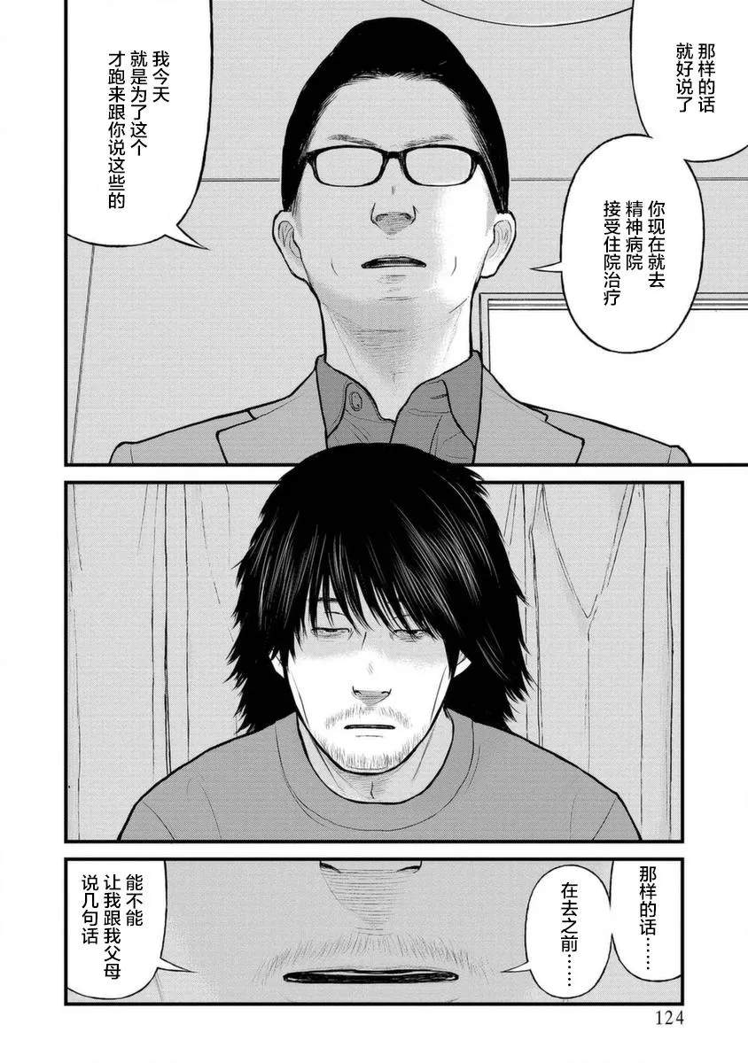 13话 第8页