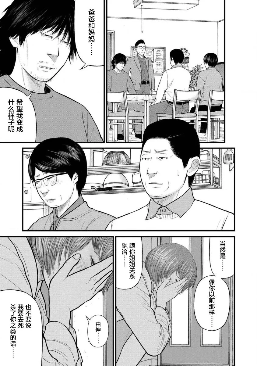 13话 第9页