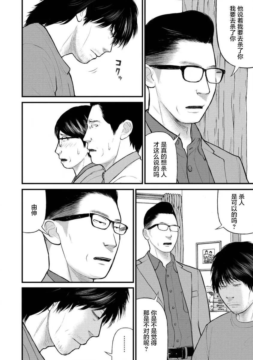 13话 第10页