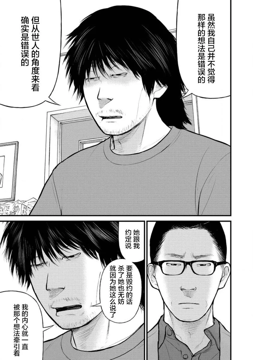 13话 第11页