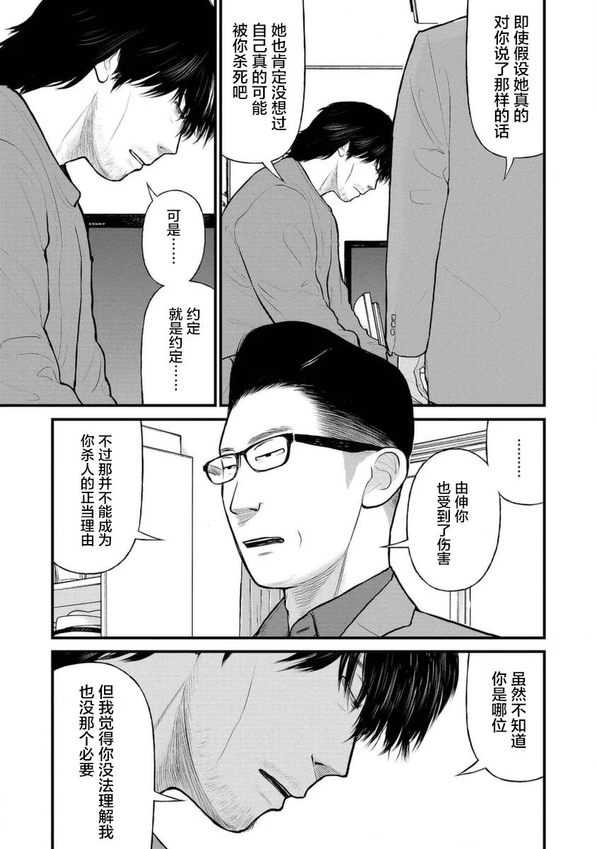 13话 第13页