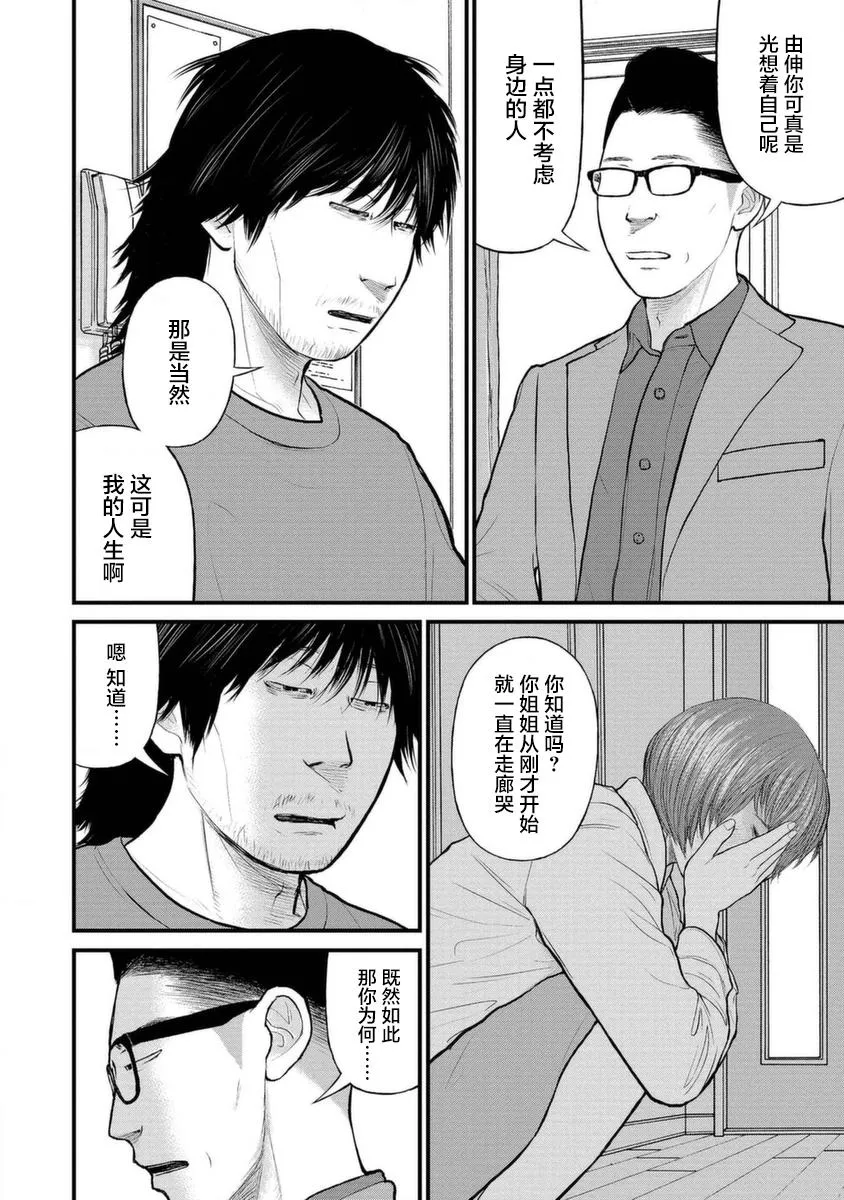 13话 第14页
