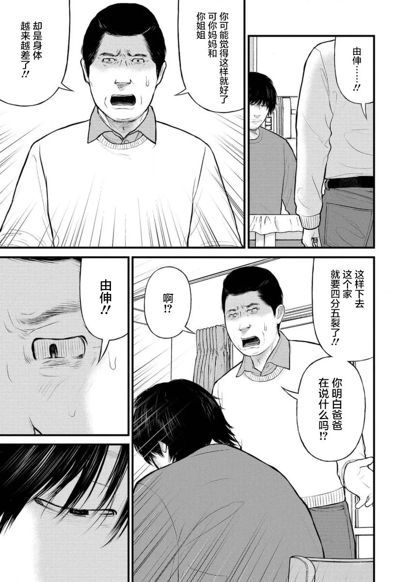 13话 第15页