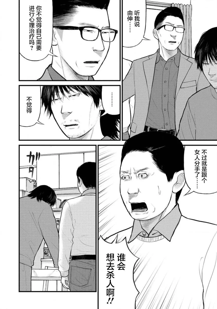 13话 第16页