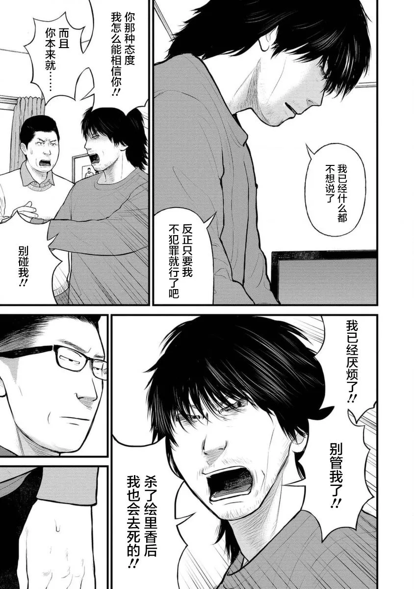 13话 第17页